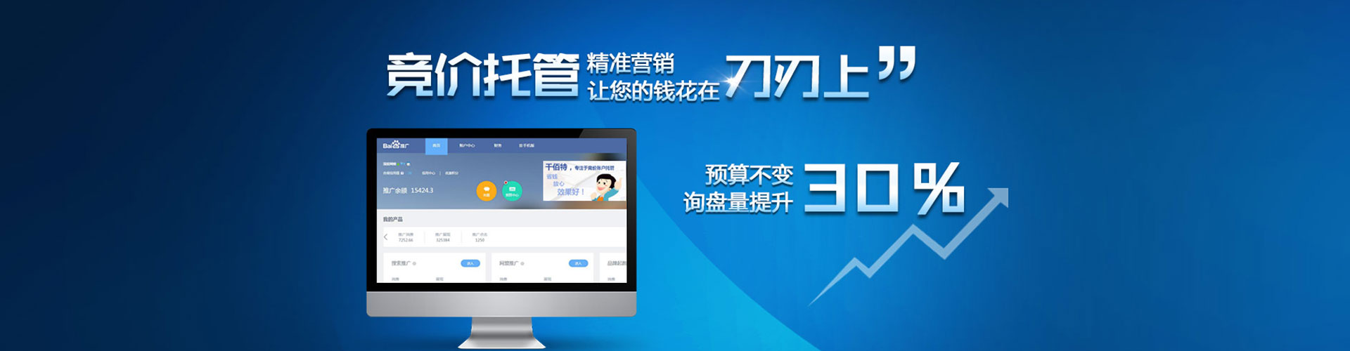 托克逊sem外包